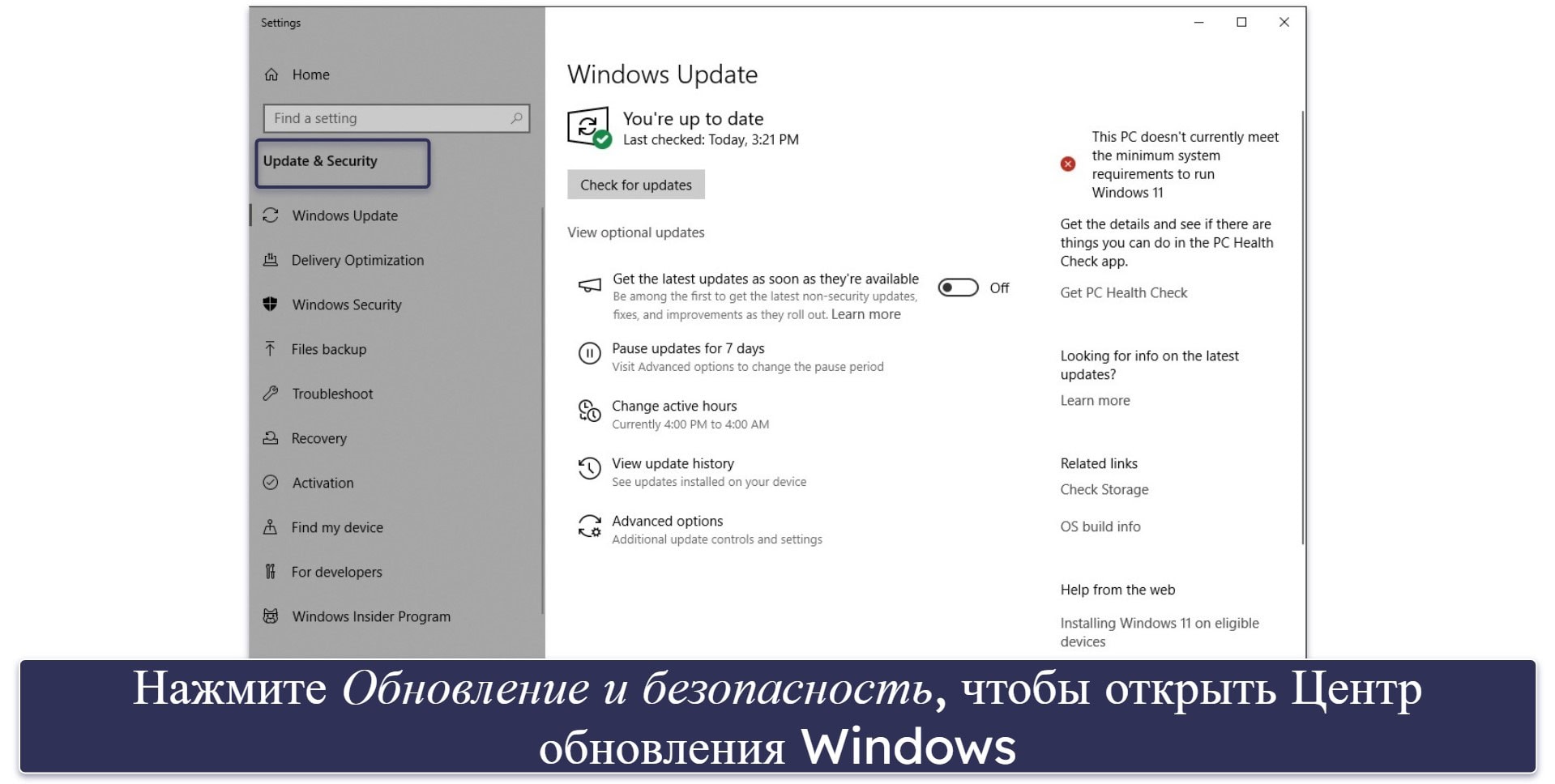 Как обновить Windows 10