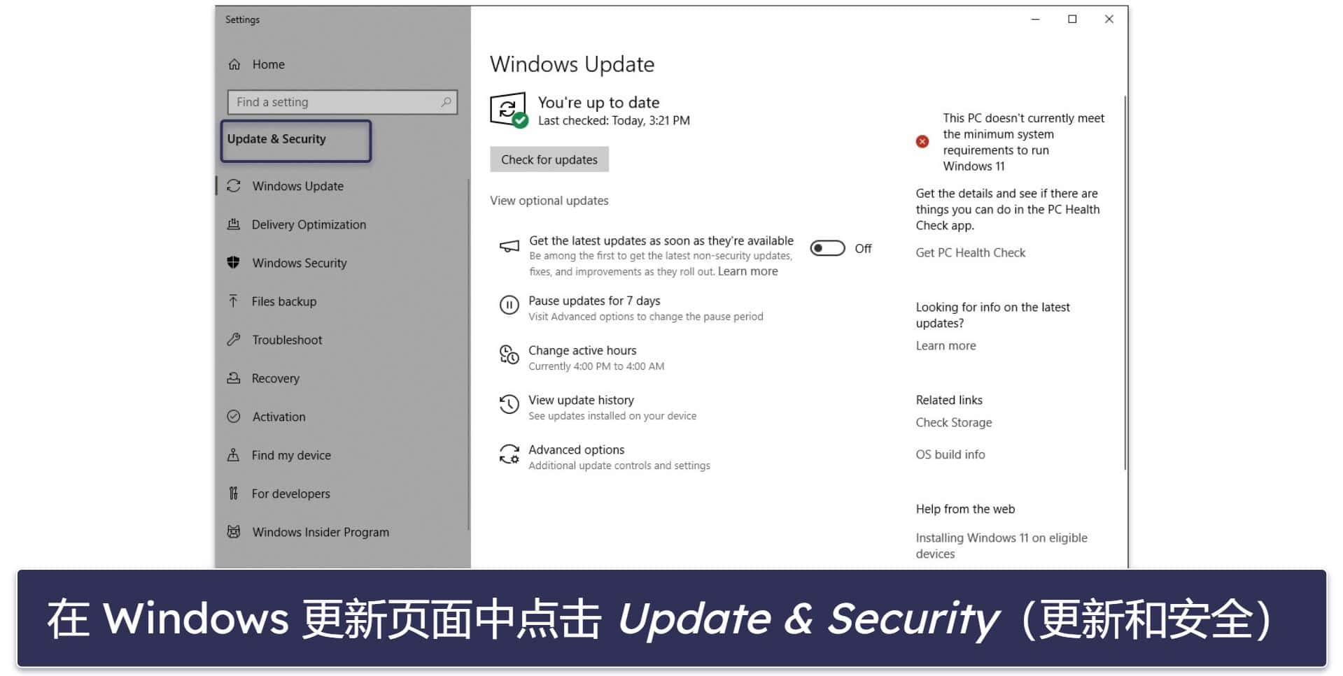 Windows 10 更新步骤