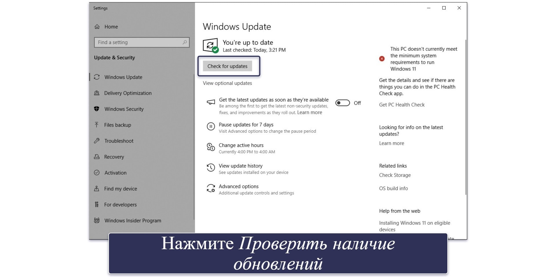 Как обновить Windows 10