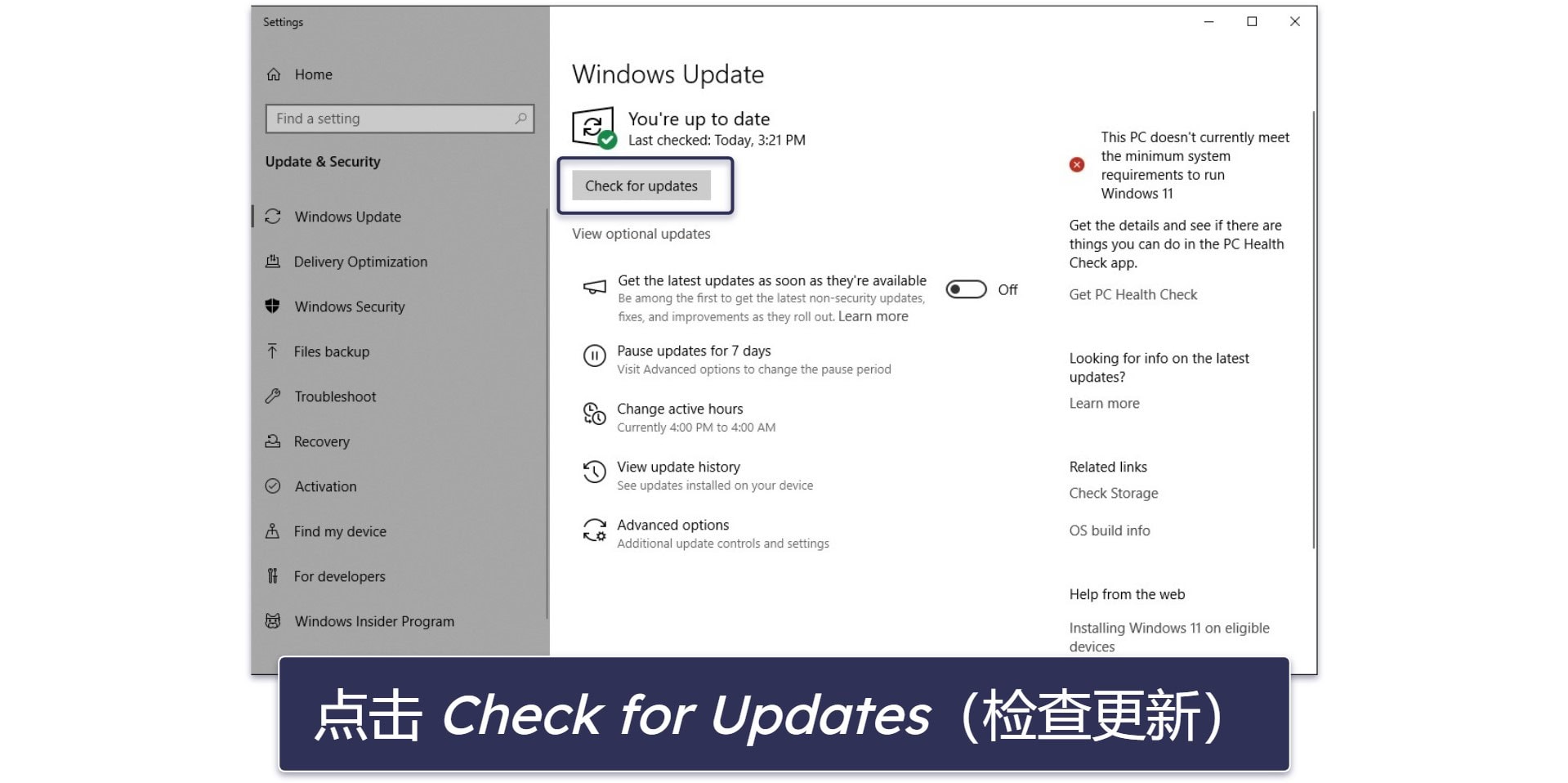 Windows 10 更新步骤