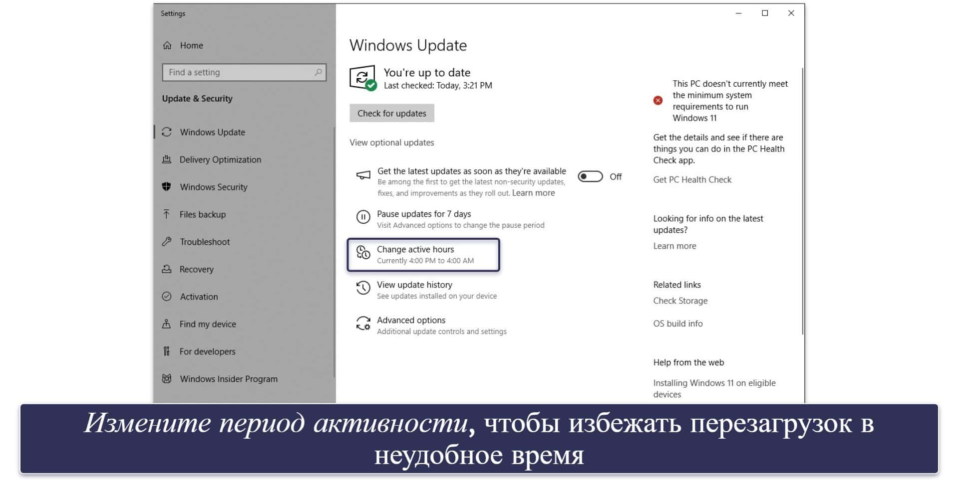 Как обновить Windows 10