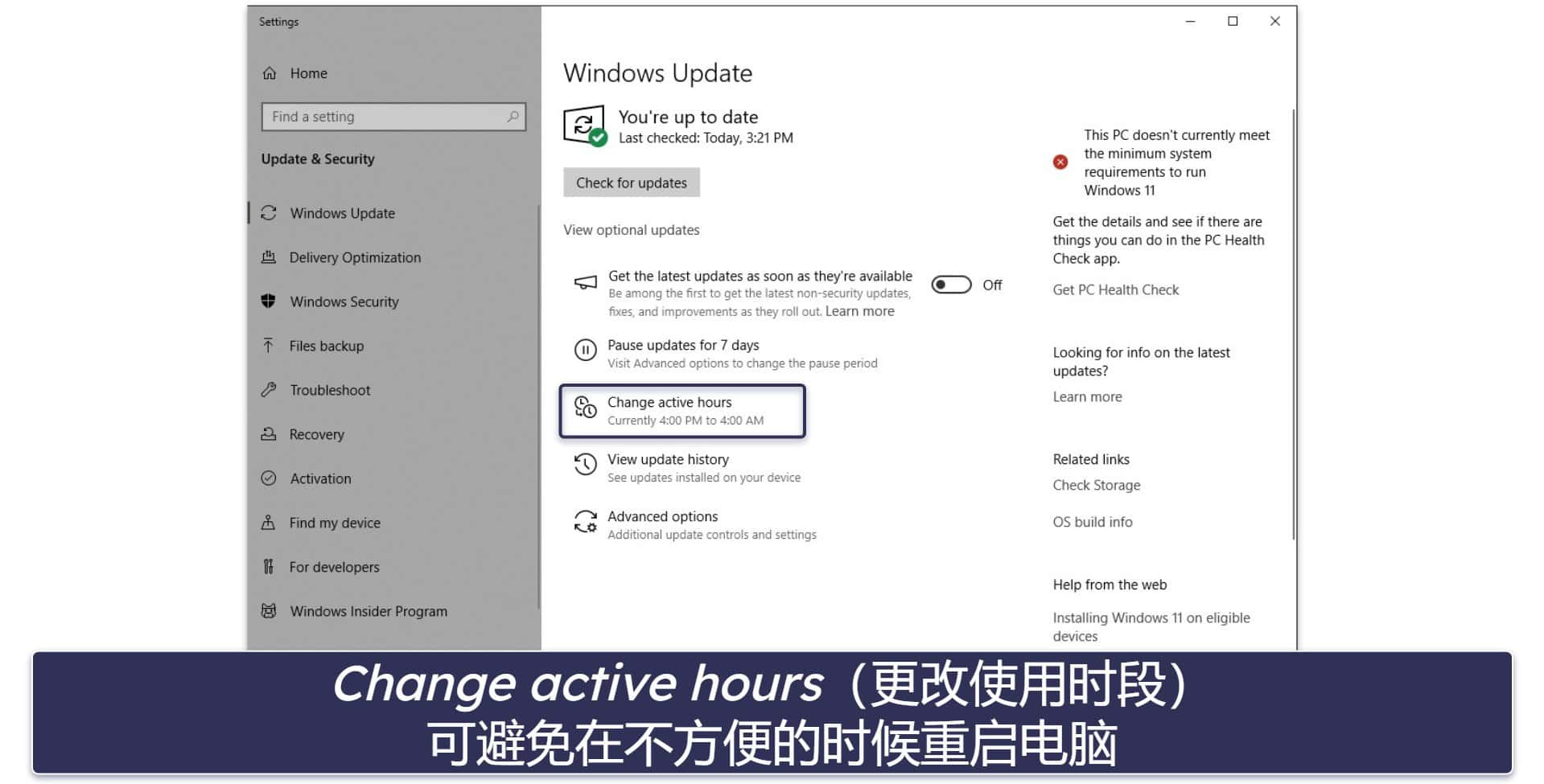 Windows 10 更新步骤