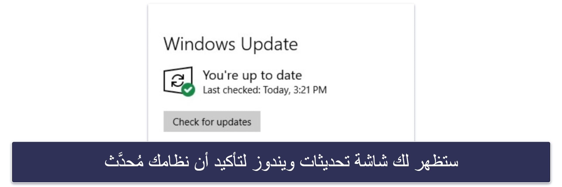 كيفية تحديث الويندوز 10