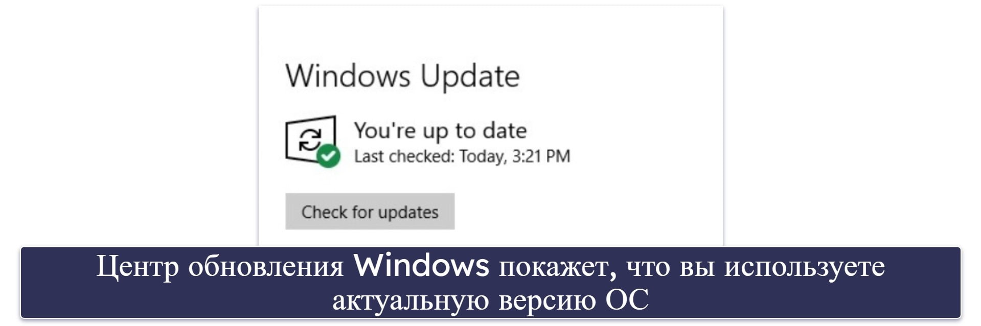 Как обновить Windows 10