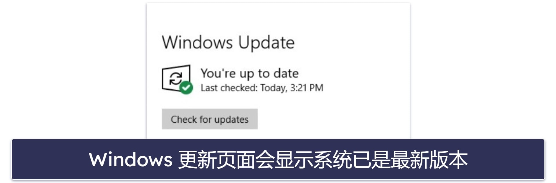 Windows 10 更新步骤