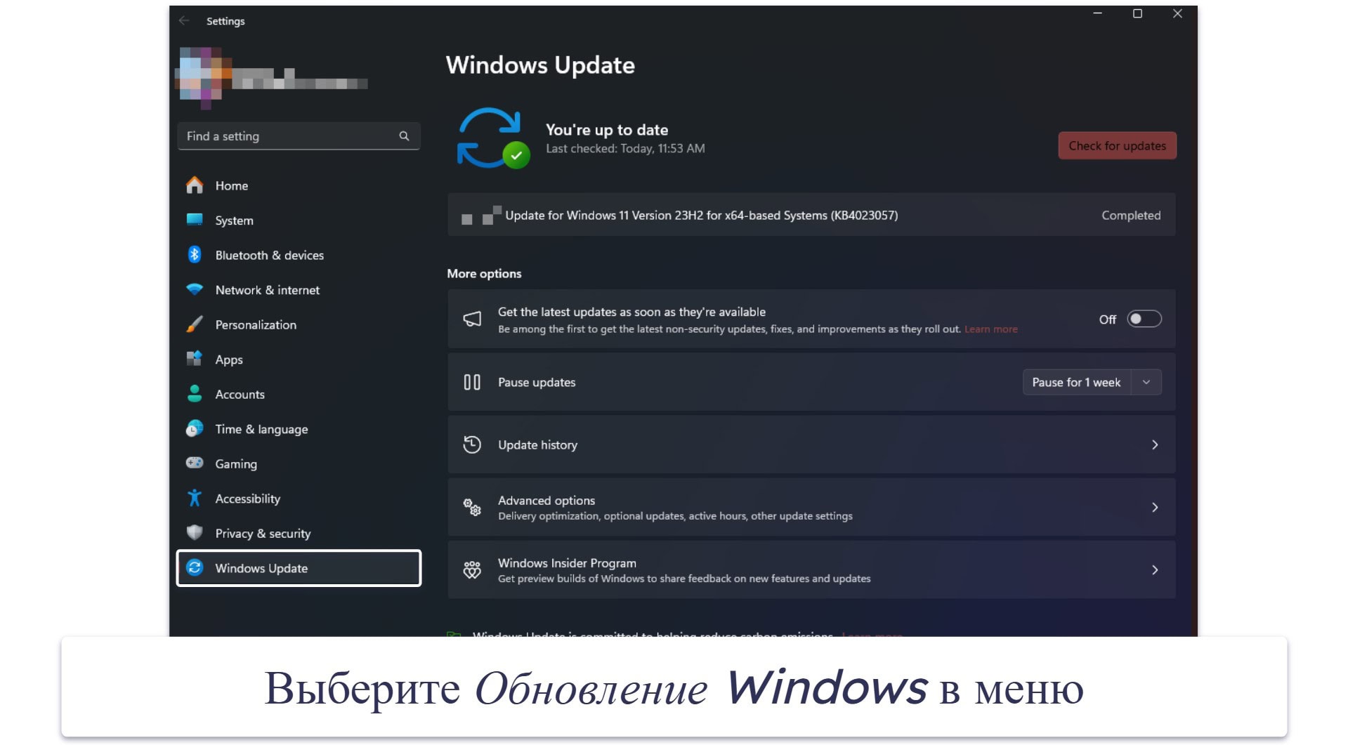 Как обновить Windows 11