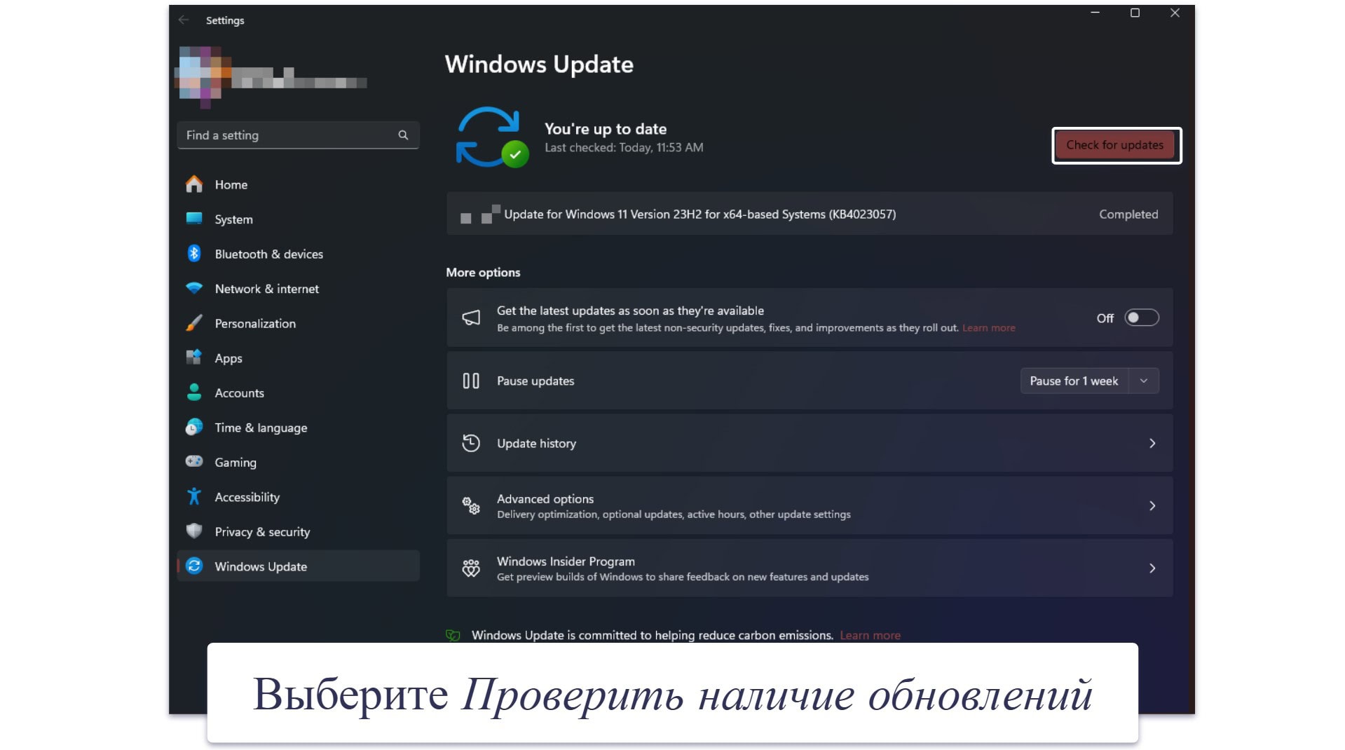 Как обновить Windows 11