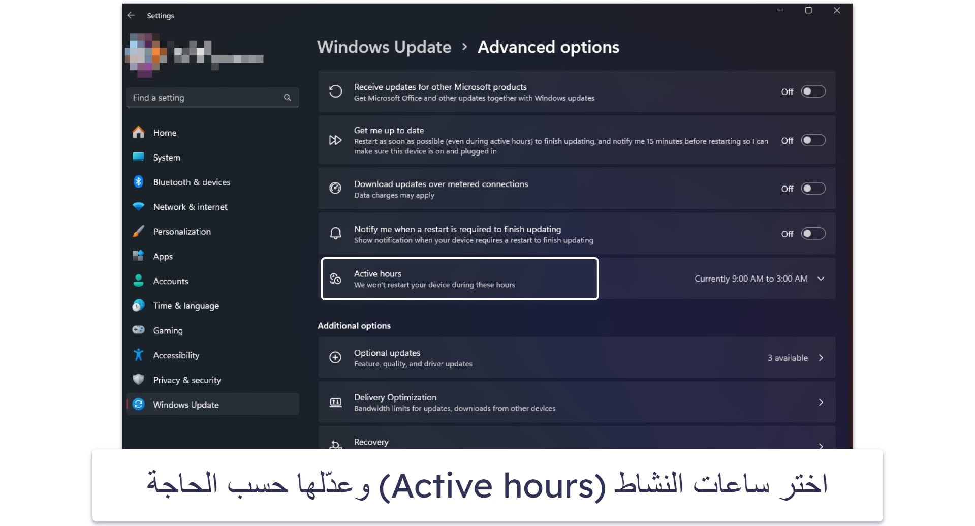 كيفية تحديث ويندوز 11