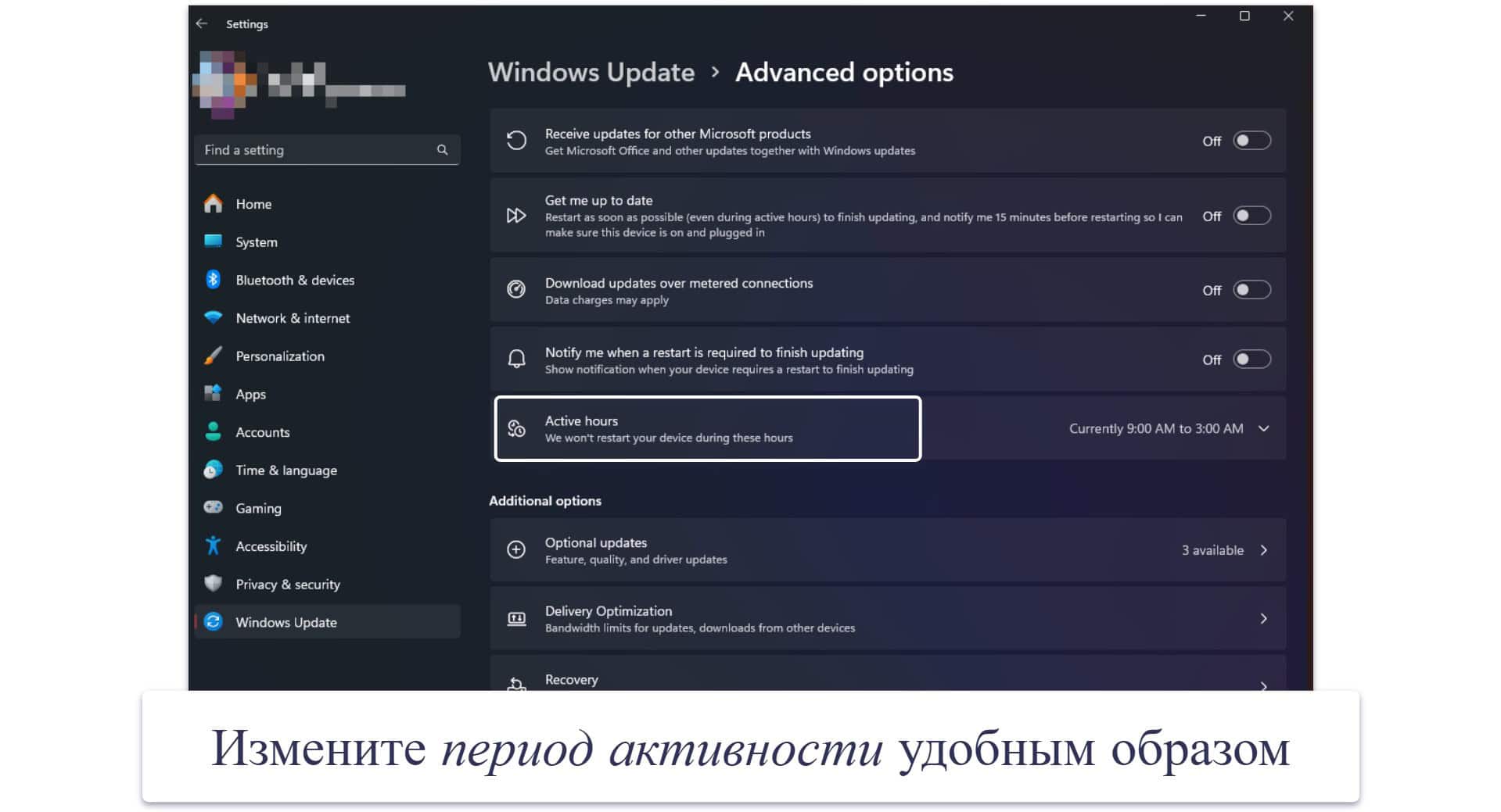 Как обновить Windows 11