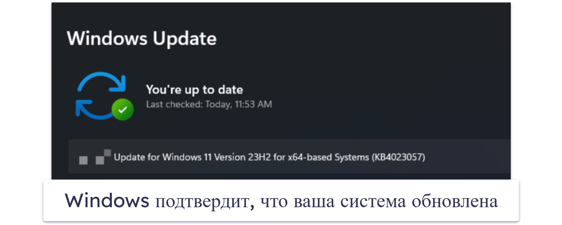 Как обновить Windows 11