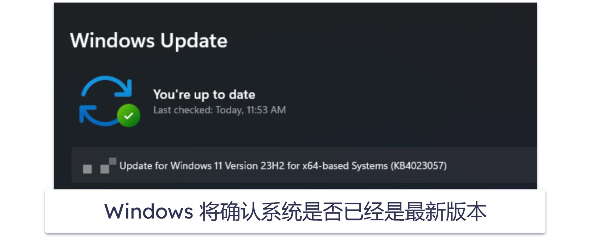 Windows 11 更新步骤