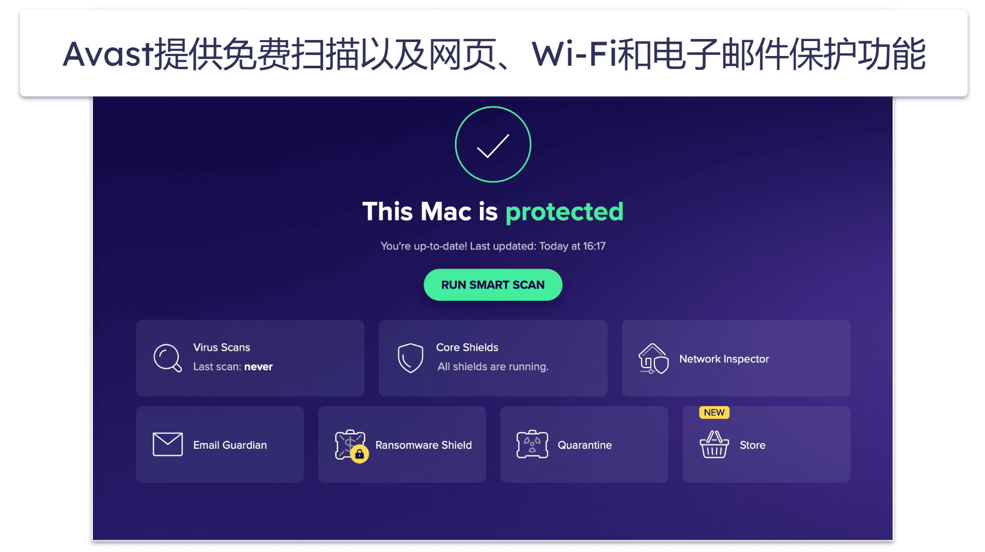 6. Avast Free Antivirus for Mac：基础的实时保护、网页保护和邮件保护