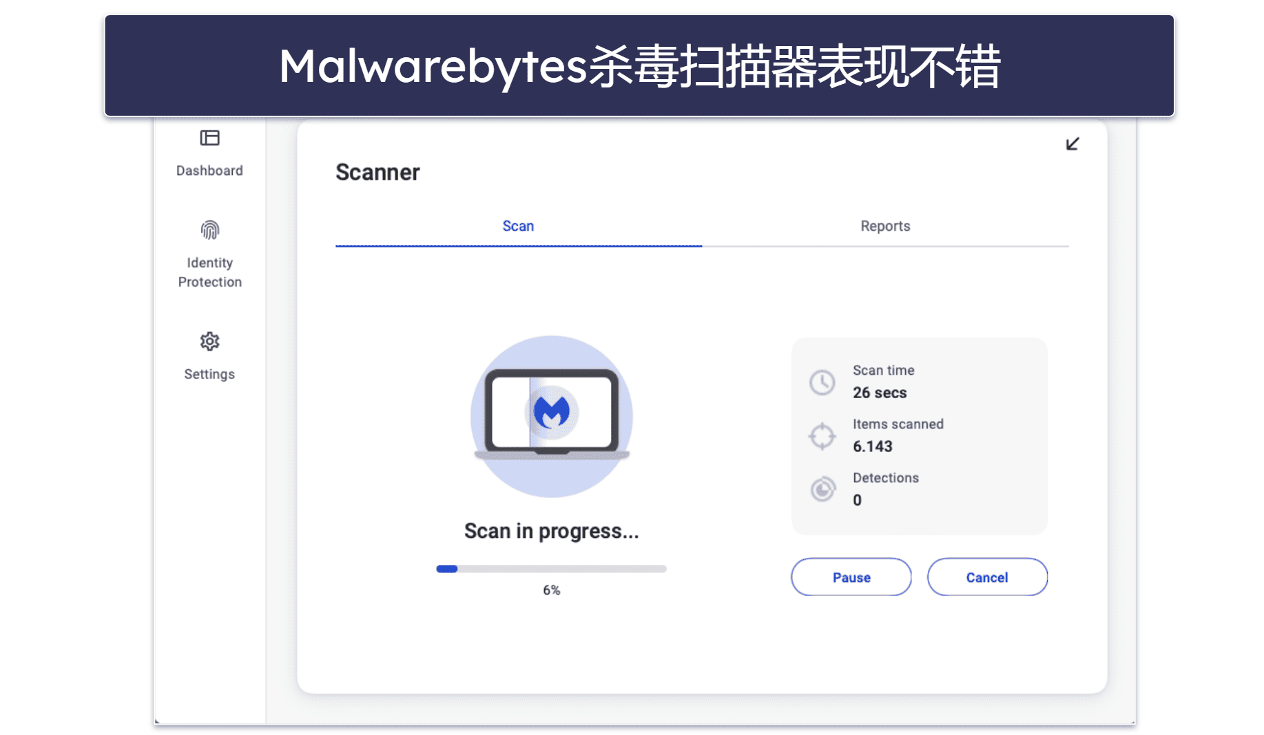4. Malwarebytes for Mac（免费版）：出彩的病毒扫描和清除功能
