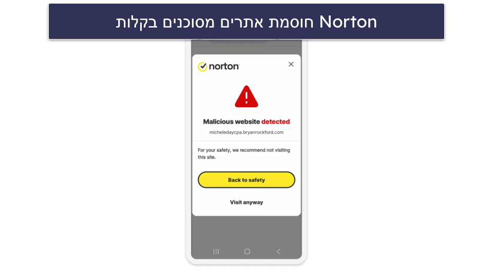 🥇1. Norton – אבטחת סייבר מתקדמת לאנדרואיד