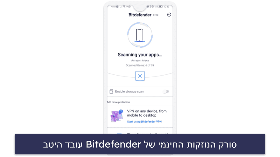 🥉3. Bitdefender – קלה לשימוש ומספקת הגנה מצוינת מפני נוזקות