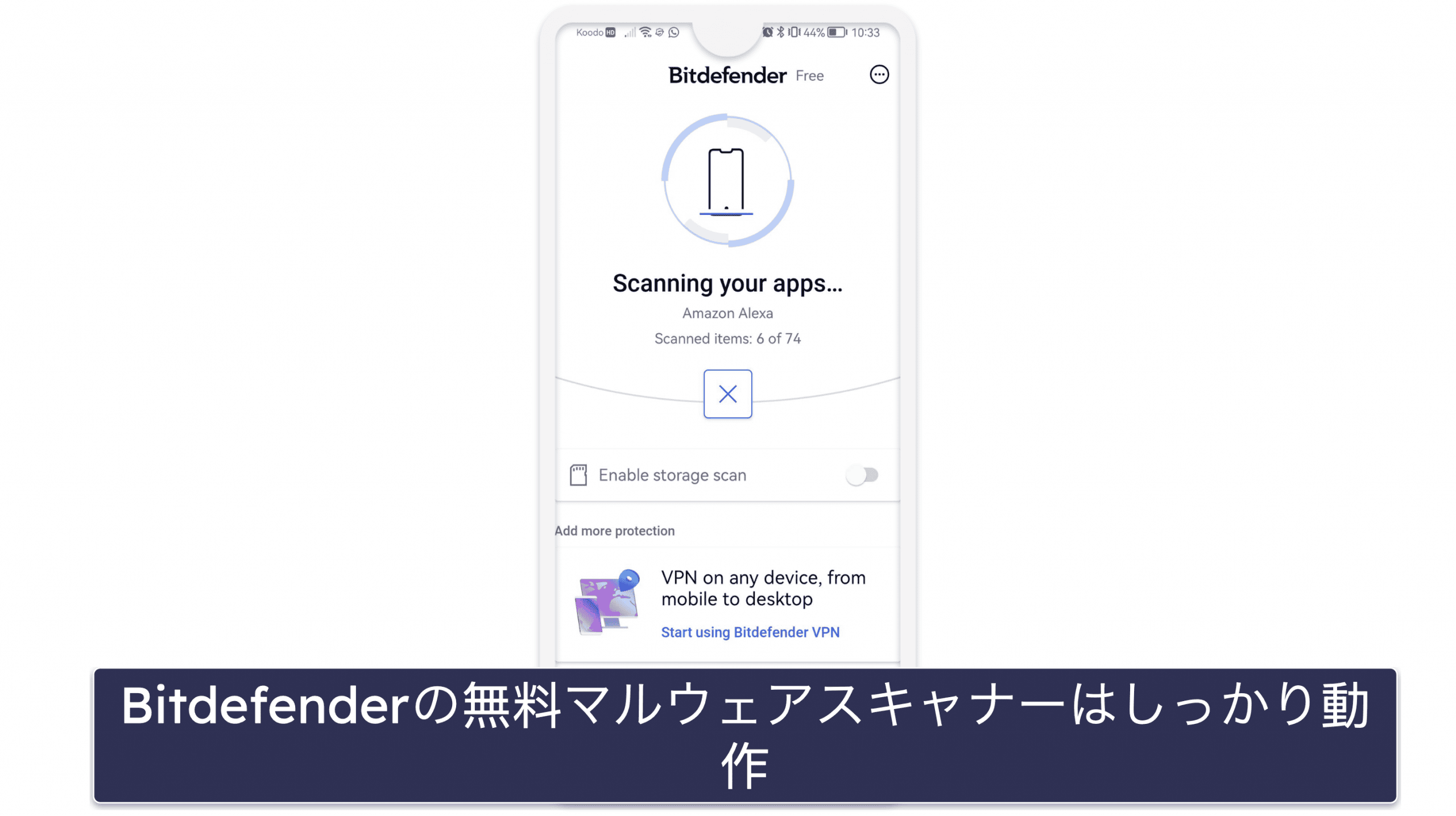 🥉3. Bitdefender — 使いやすく、マルウェア保護も優秀