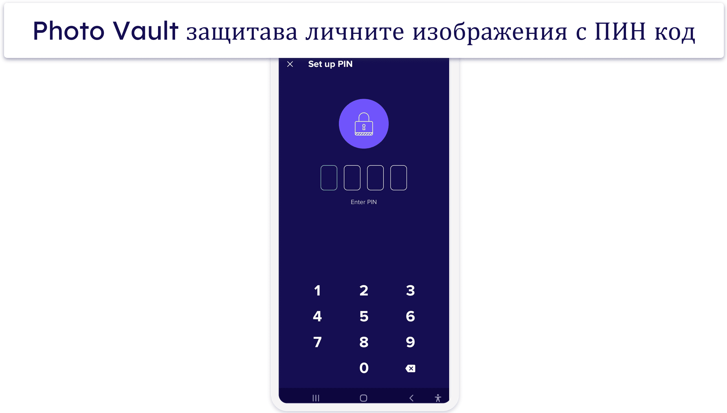 6. Avast — Базова сигурност за Android + криптирано хранилище за снимки