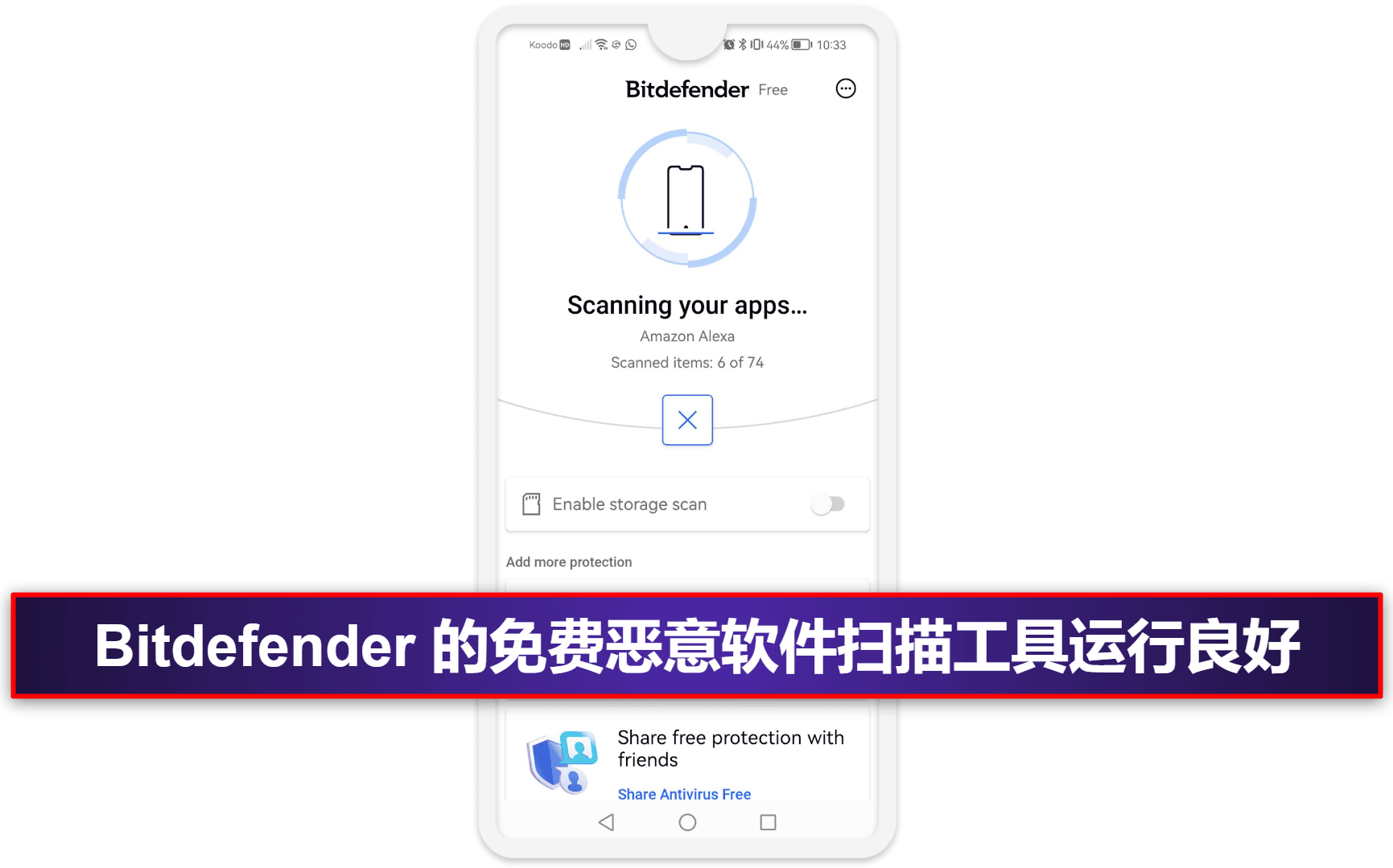 4.Bitdefender：使用方便，恶意软件防护功能卓越