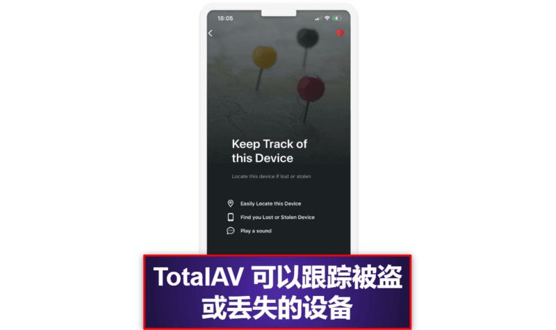 4. TotalAV Mobile Security：丰富多样的 iOS 免费功能