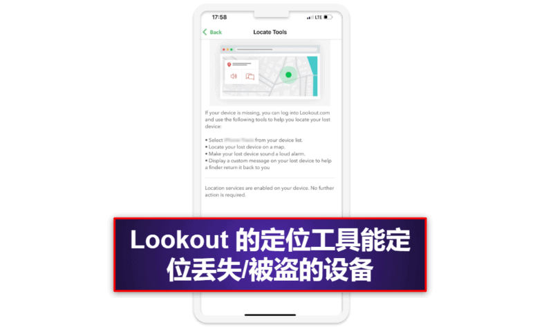 6. Lookout Mobile Security for iOS：优质的泄露监控和防盗工具