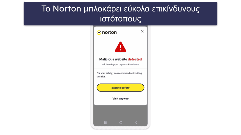 🥇1. Norton — Προηγμένες λειτουργίες διαδικτυακής προστασίας για Android
