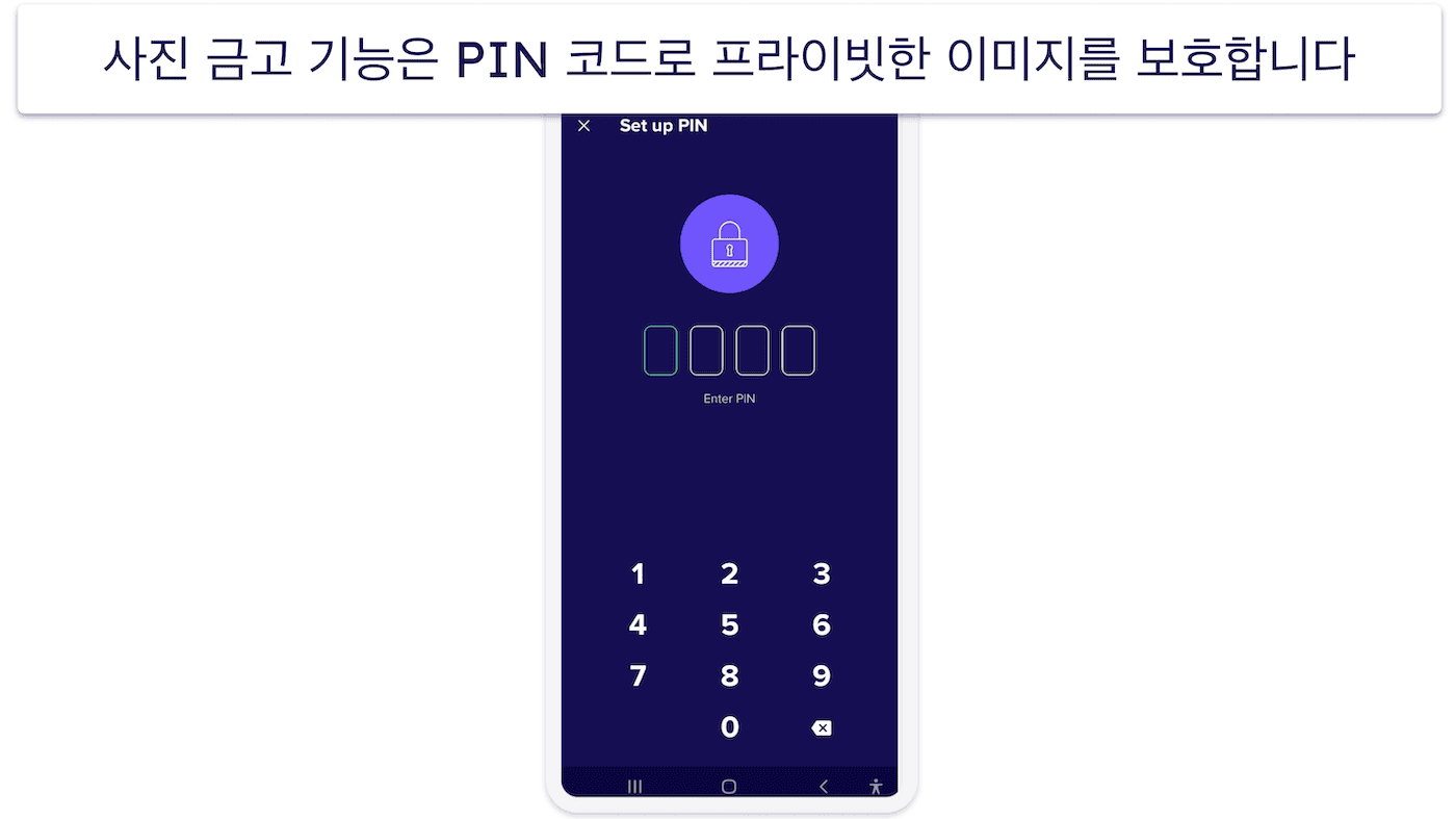 6. Avast — 안드로이드 기본 보안 + 암호화된 사진 금고
