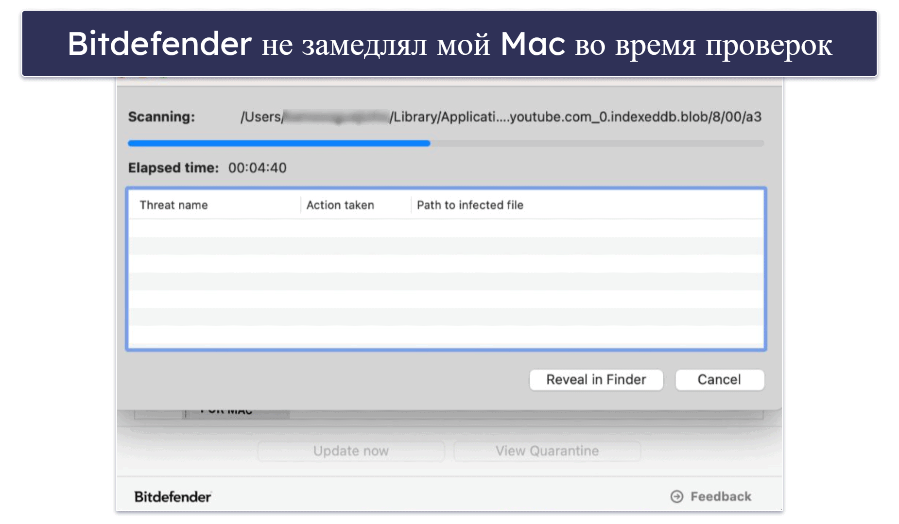 3.🥉 Bitdefender Virus Scanner for Mac: отличный облачный антивирусный сканер