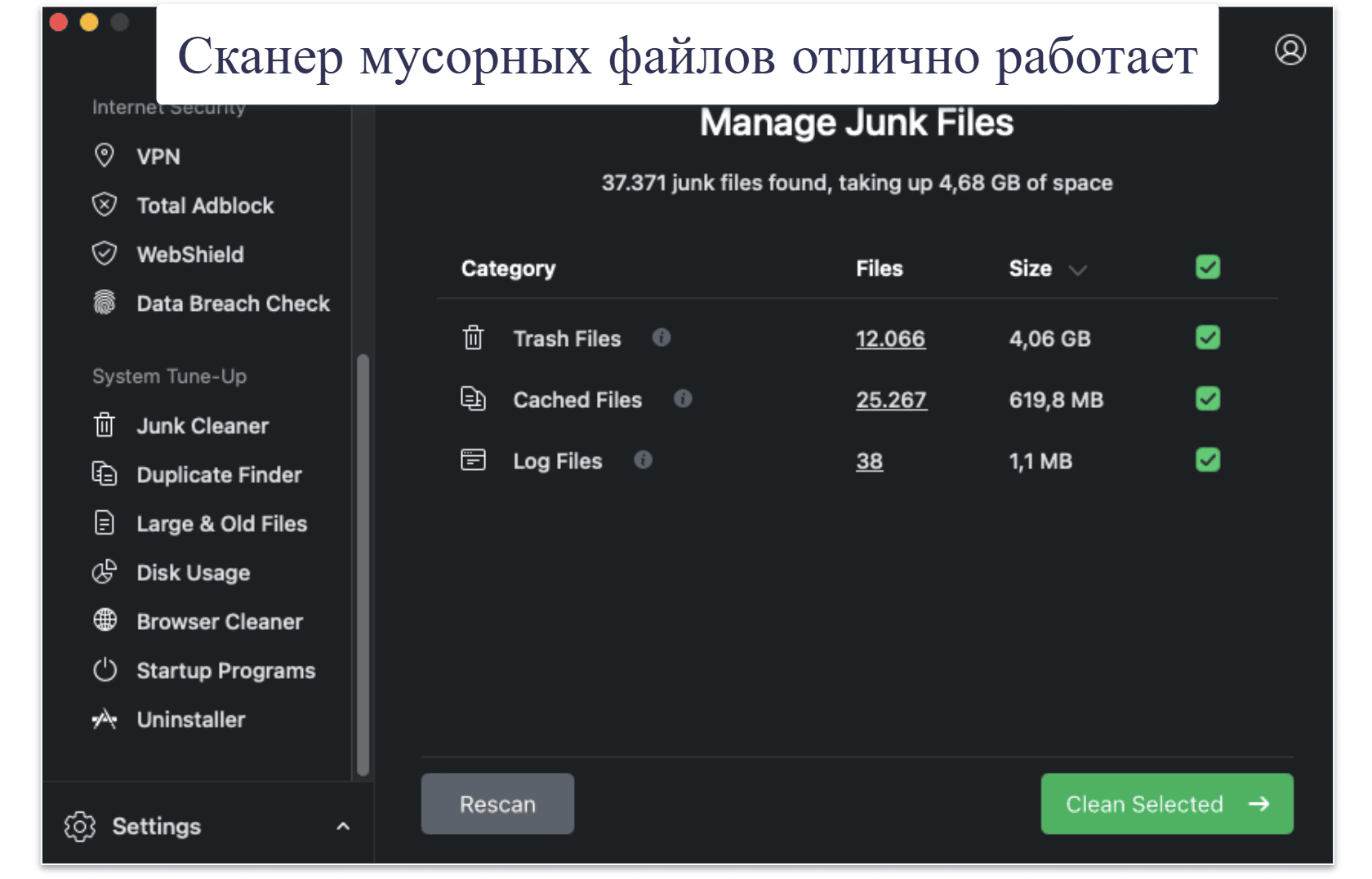 2.🥈 TotalAV Free for Mac: хороший антивирусный сканер и 7-дневный бесплатный доступ к премиум-версии