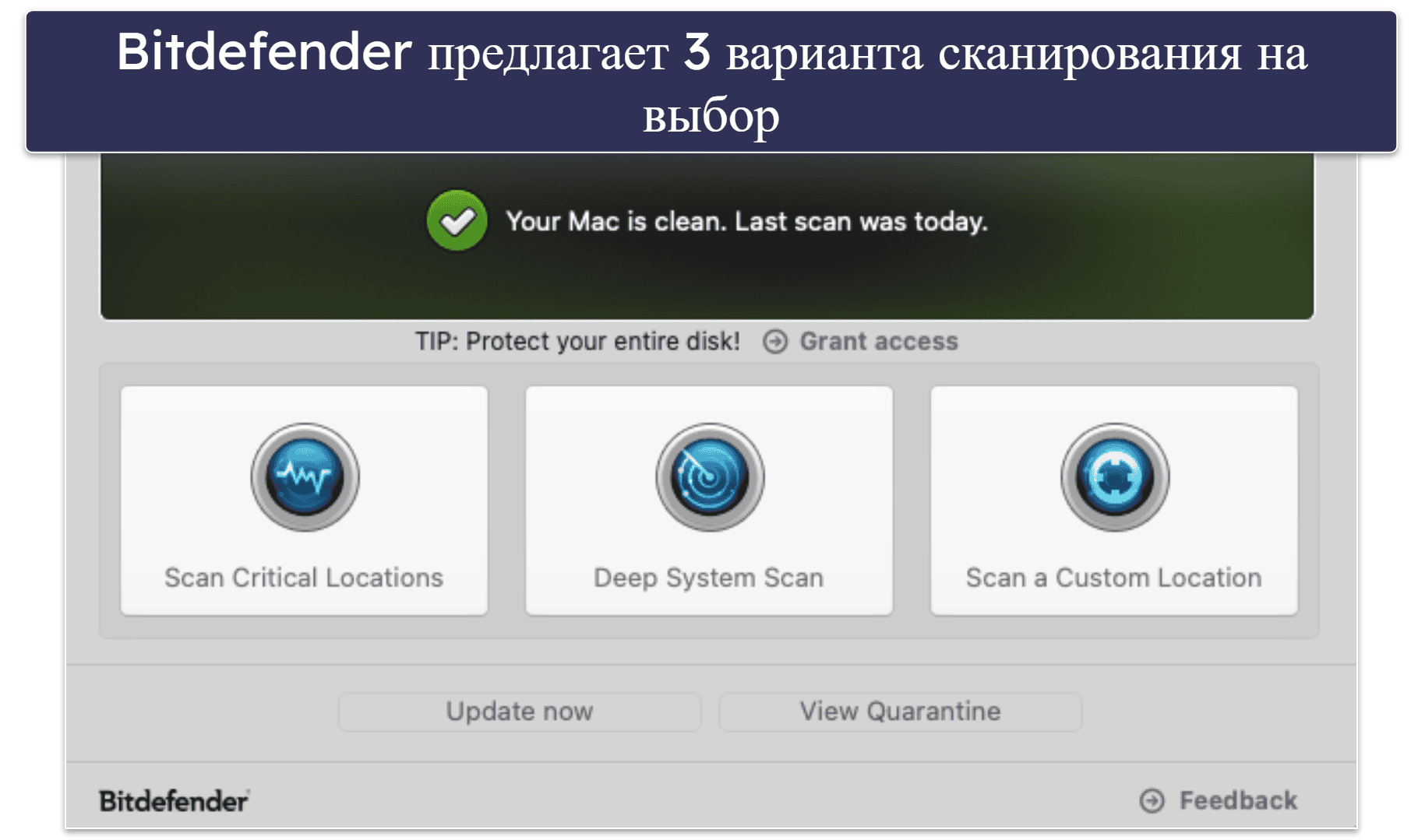3.🥉 Bitdefender Virus Scanner for Mac: отличный облачный антивирусный сканер