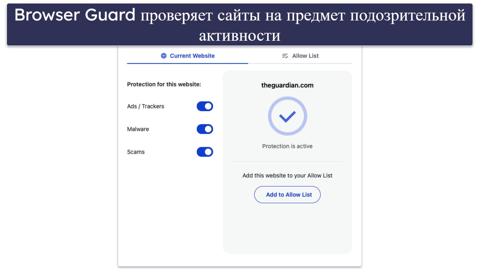 4. Malwarebytes для Mac (бесплатная версия): хорошие инструменты поиска и удаления вирусов