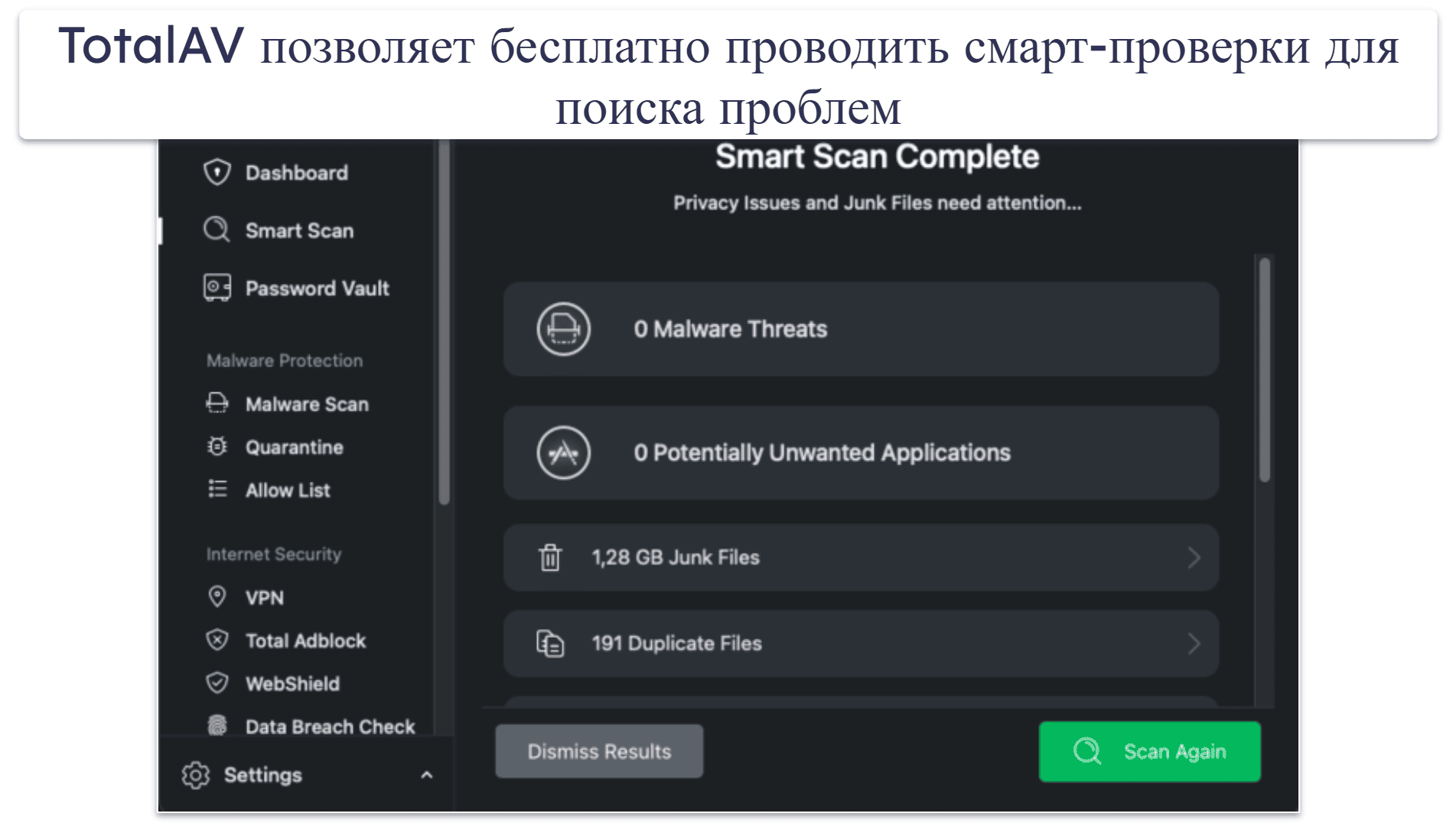2.🥈 TotalAV Free for Mac: хороший антивирусный сканер и 7-дневный бесплатный доступ к премиум-версии