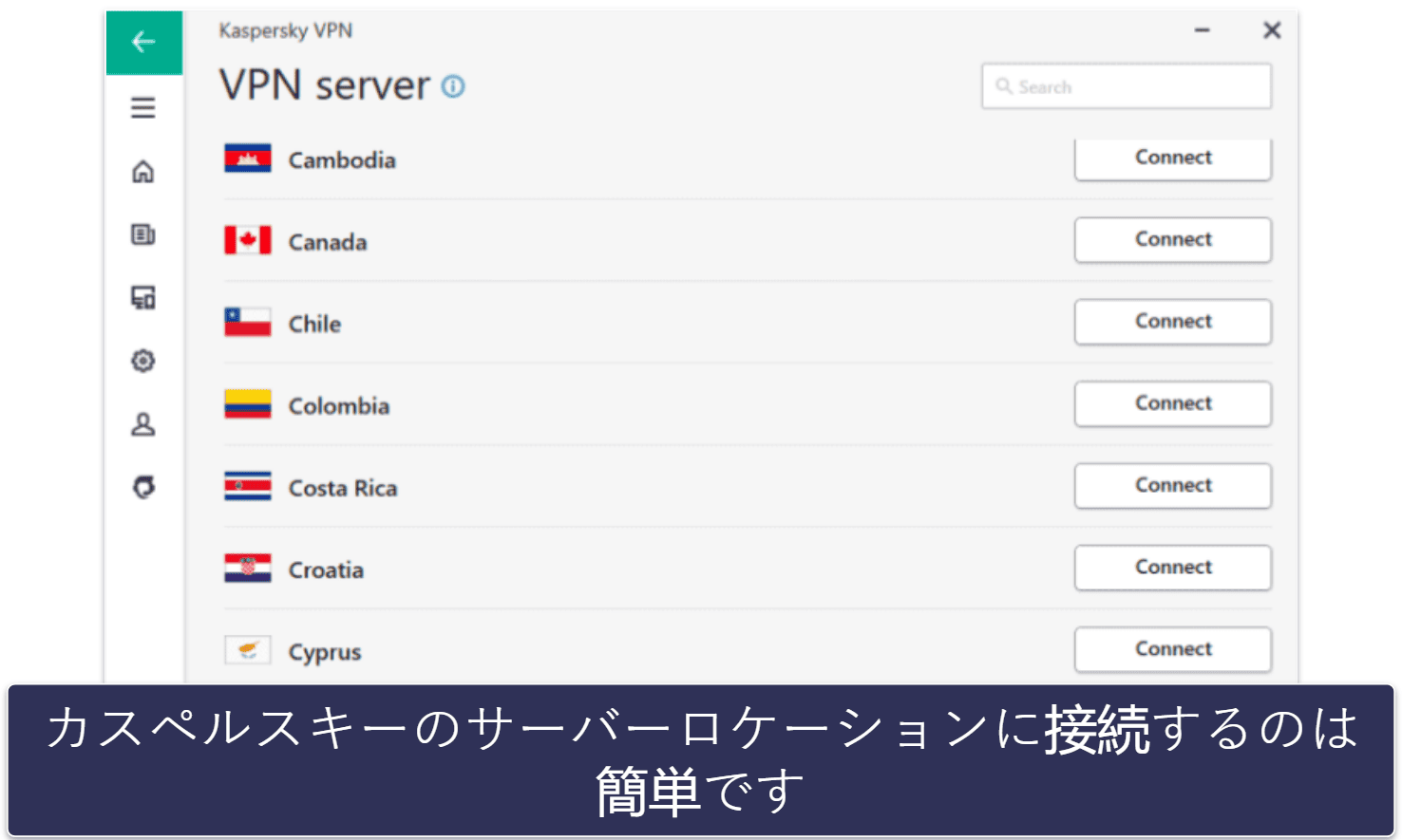 8. カスペルスキー:優れたペアレンタルコントロールが備わったウイルス対策ソフト。VPNは動画の視聴に便利