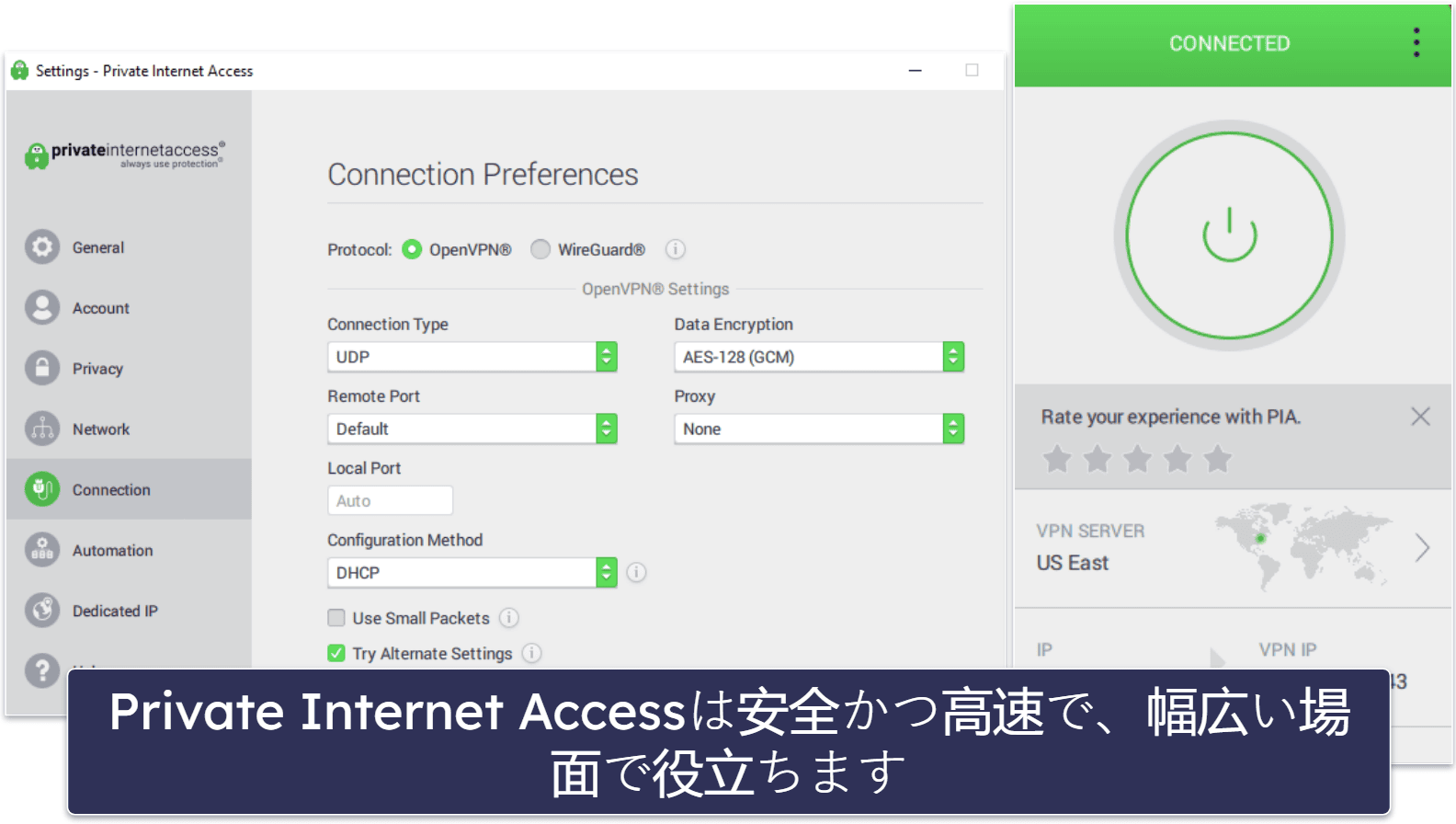 🥇1. Private Internet Access:一流VPNで、使いやすいウイルス対策アドオンも