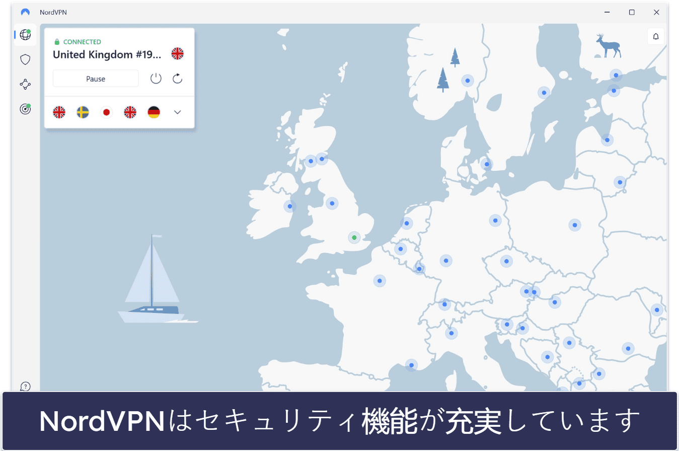 🥈2. NordVPN:無料マルウェア対策が搭載された、安全性の高いVPN