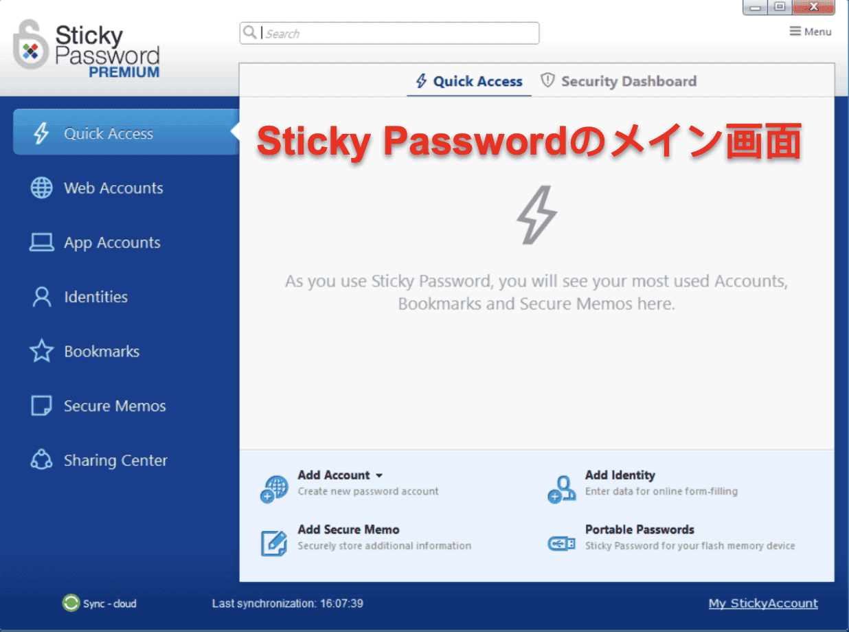 Sticky Password完全レビュー