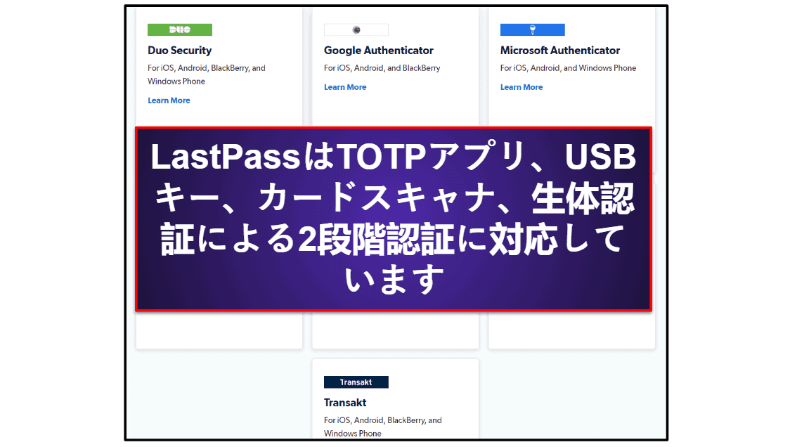 1Password vs. LastPass：セキュリティ