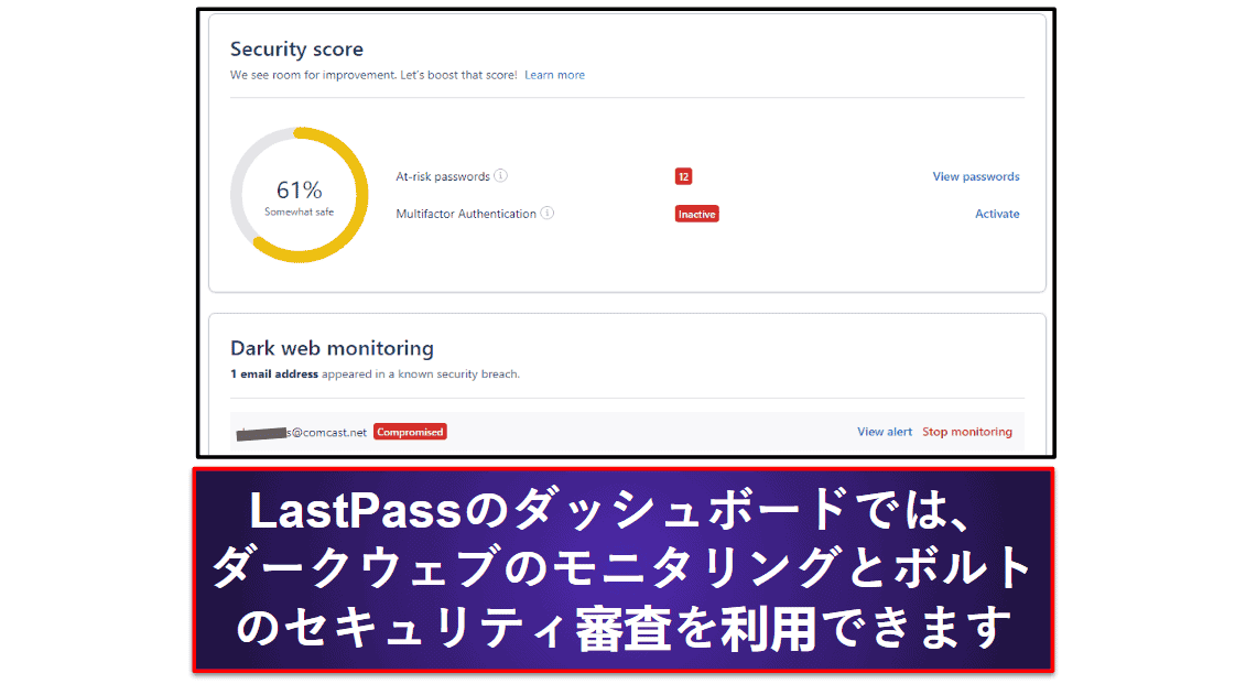 1Password vs. LastPass：追加機能