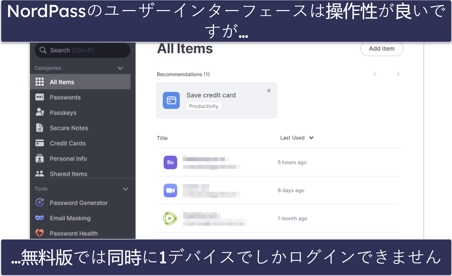 4. NordPass:インターフェースがとても直感的、マルチデバイス同期も