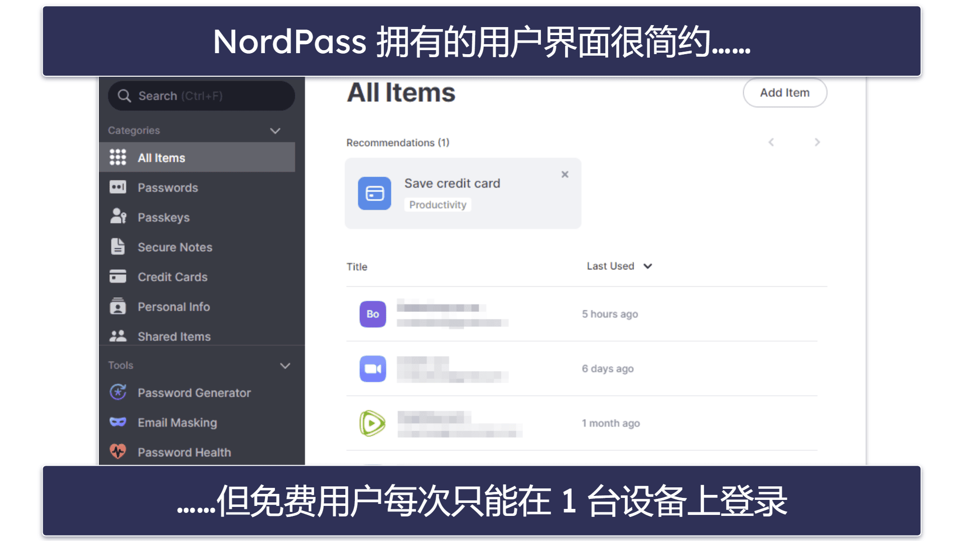 4. NordPass:界面直观 + 多设备同步