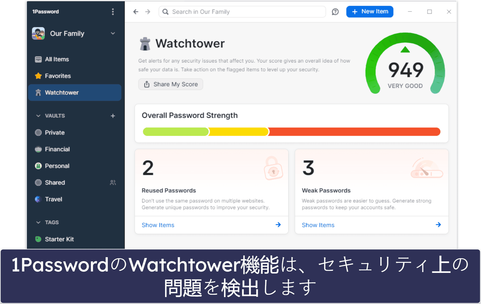 🥈2. 1Password:多機能で家族におすすめ(無料ではありません)