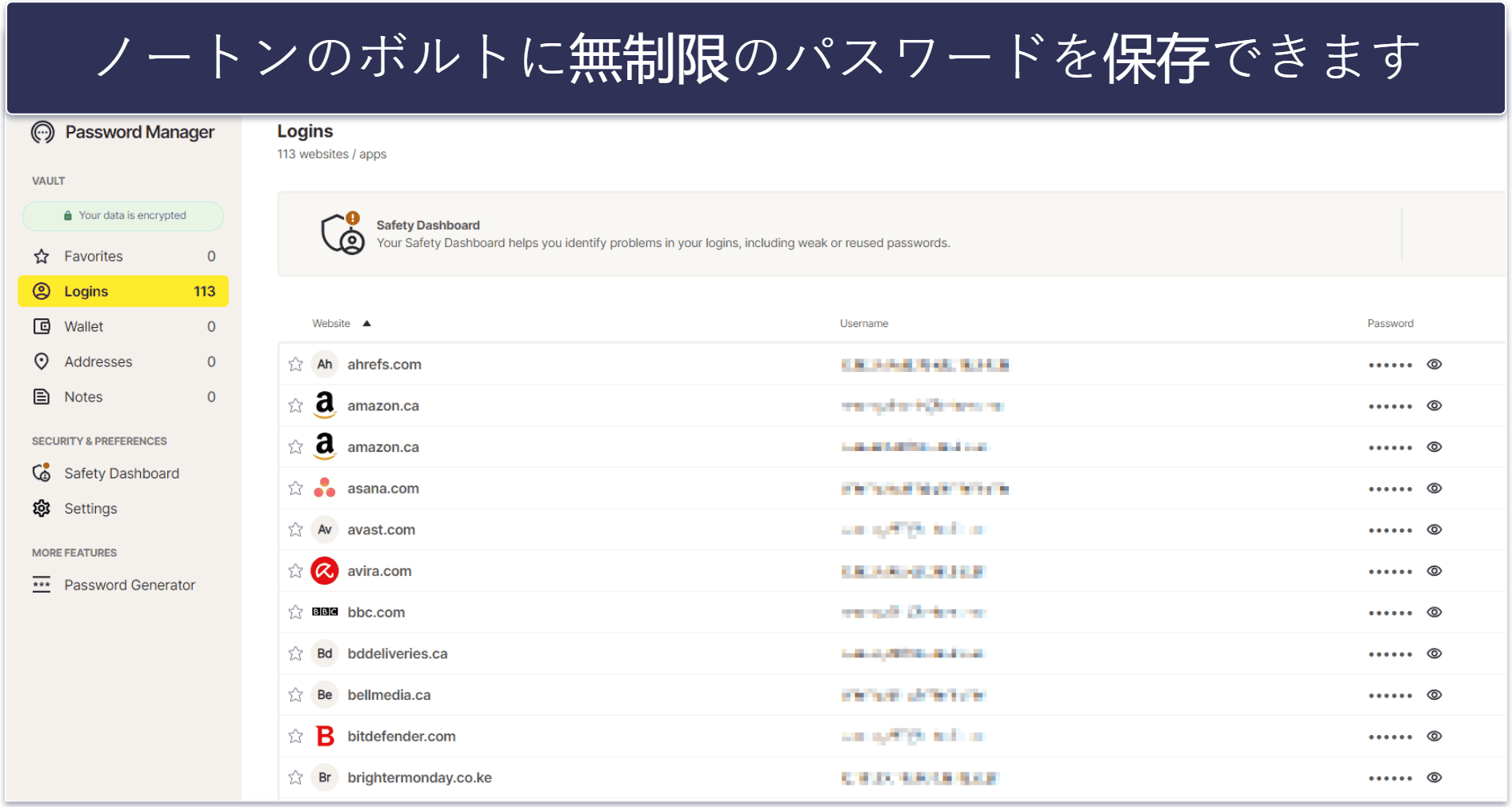 7. ノートンパスワードマネージャー:良質なパスワードマネージャーで、ウイルス対策プランが優秀