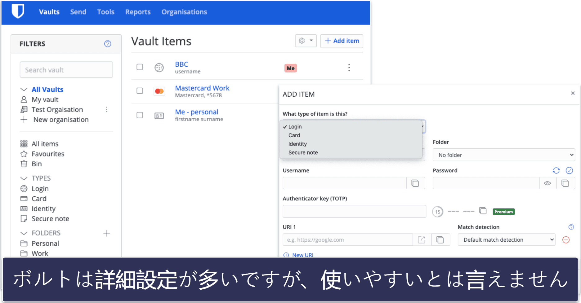 5. Bitwarden:オープンソースでパスワード保存数が無制限