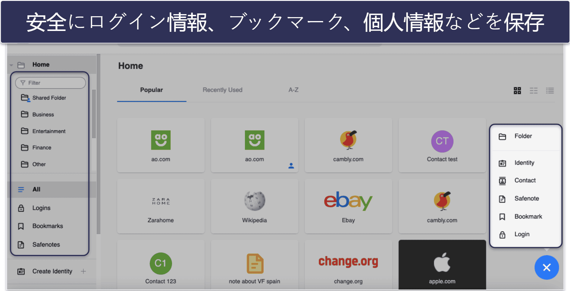 🥉3. RoboForm:使いやすく、フォーム入力機能が優秀