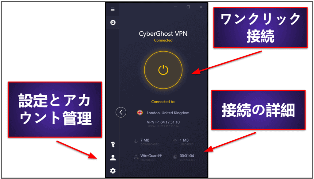 CyberGhost VPNの使いやすさ：モバイル・デスクトップアプリ
