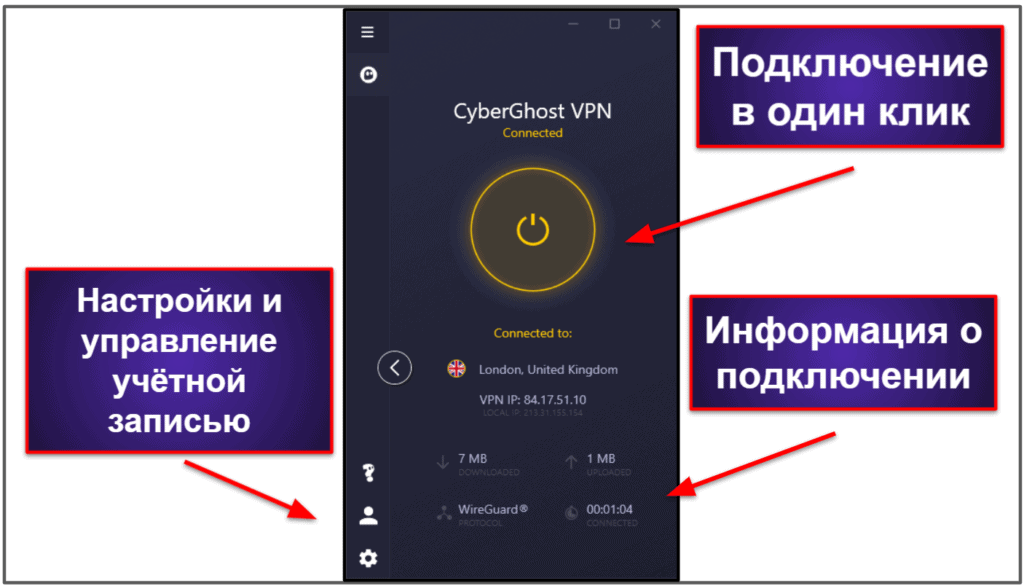 CyberGhost VPN — интерфейс мобильных и настольных приложений