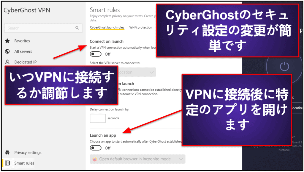 CyberGhost VPN：機能