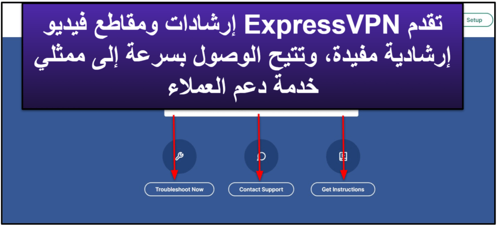 دعم عملاء ExpressVPN