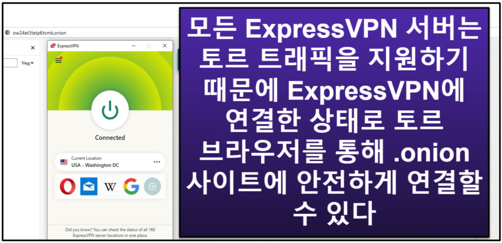 ExpressVPN 기능들