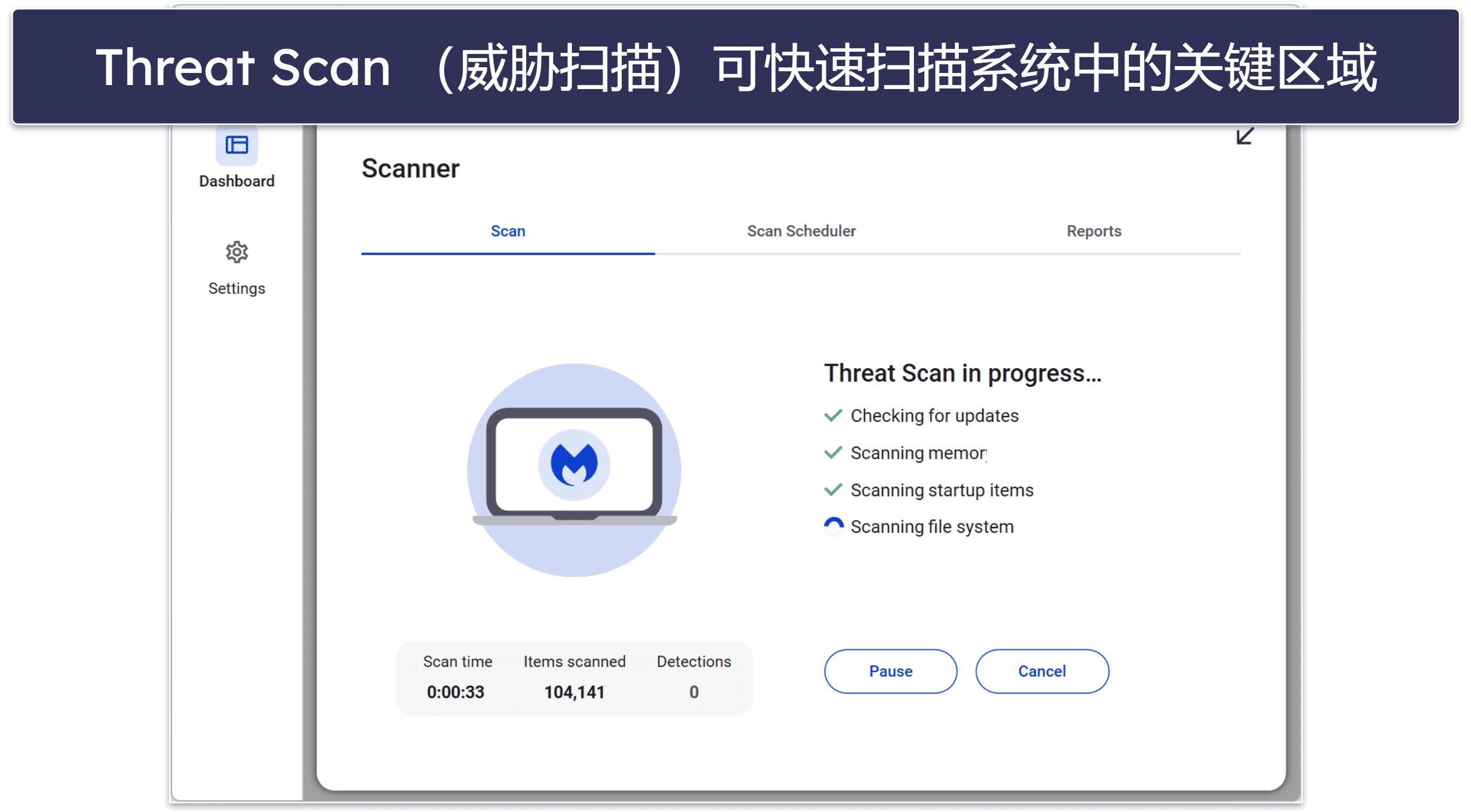 7. Malwarebytes 免费杀毒软件:极简风病毒扫描器