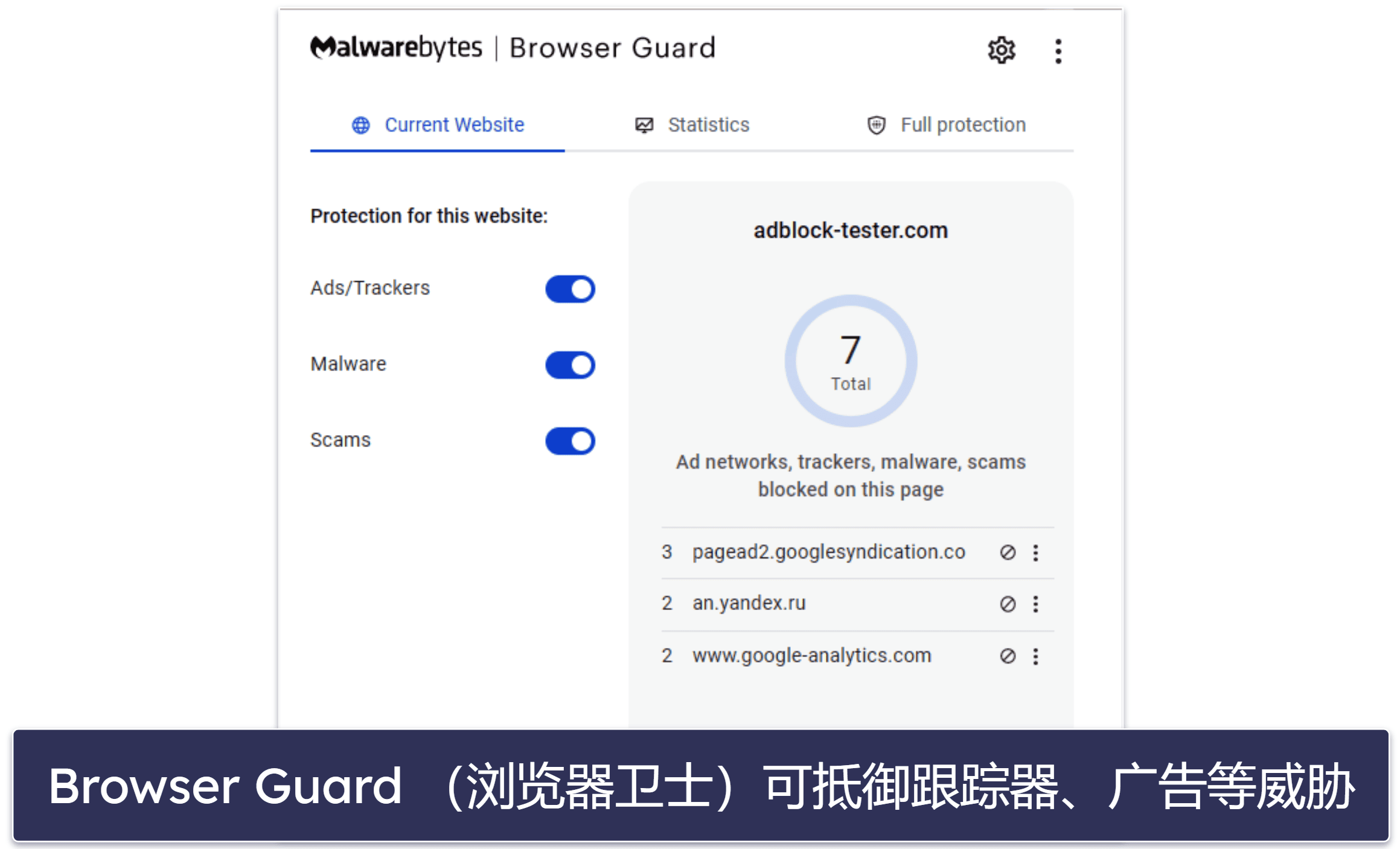 7. Malwarebytes 免费杀毒软件:极简风病毒扫描器